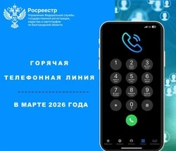 Областное управление Росреестра проведёт бесплатные консультации в марте для жителей Волоконовки