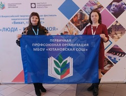 Учительница начальных классов «Ютановской СОШ» стала победителем конкурса «ВИВАТ, ТАЛАНТЫ!»