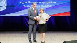 Волоконовский учитель Наталья Болдорева стала Почётным работником сферы образования РФ