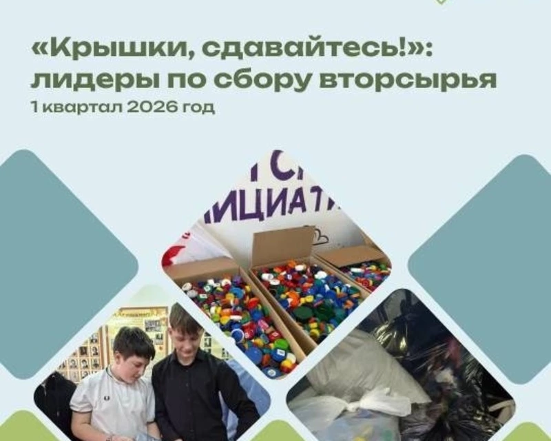 165 килограммов крышечек собрали участники акции «Крышки, сдавайтесь!» в Волоконовском округе