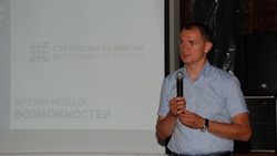 Волоконовцы присоединились к обсуждению Стратегии развития Белгородской области