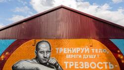 Граффити со знаменитым на весь мир старооскольским спортсменом появилось в Белгороде