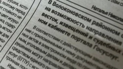 В волоконовском районном суде появилась возможность направлять судебную документацию через Госуслуги