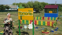 Жители Репьевской территории Волоконовского района своим трудом сделали село ещё красивее