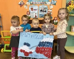 В Волоконовских дошкольных учреждениях прошли мероприятия ко Дню воссоединения Крыма с Россией