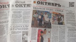 Досрочная подписная кампания стартовала в Волоконовском районе