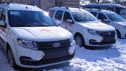 Автопарк Волоконовской ЦРБ пополнился четырьмя санитарными автомобилями «Лада Ларгус»