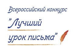 Почта России назвала номинации конкурса «Лучший урок письма-2026»