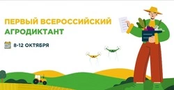 Волоконовские школьники приняли участие в написании Всероссийского  агродиктанта