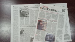 Главный редактор газеты «Красный Октябрь» Ирина Тимошевская обратилась к волоконовцам