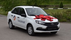 Совет ветеранов Волоконовского района получил новый автомобиль «Лада Гранта» от фонда «Поколение»
