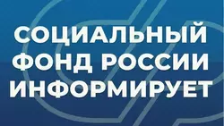 Отделение Социального фонда России по Белгородской области – о надбавках к пенсии