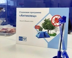Волоконовцы могут застраховаться на Почте от укусов клещей