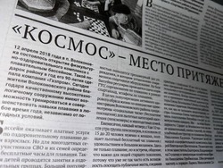 Волокончанка Александра Прилуцкая поделилась своими впечатлениями о работе ФОКа «Космос» 
