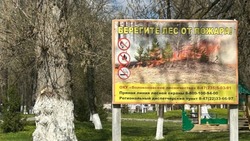 Волоконовское лесничество - о продлении особого противопожарного режима