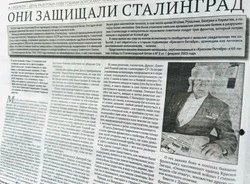 2 февраля отмечается 83-я годовщина победы в Сталинградской битве