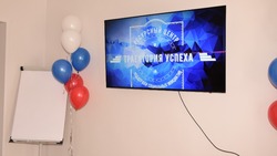 Ресурсный центр «Траектория успеха» начал свою деятельность в Волоконовском районе