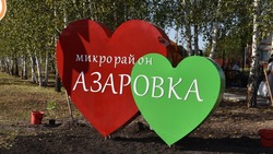 Новая детская площадка появилась в микрорайоне «Азаровка» посёлка Волоконовка