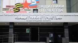 В фонд «Защитники Отечества» Белгородской области поступило более 8,6 тыс. обращений