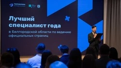 15 администраторов белгородских госпабликов стали обладателями премии профессионального конкурса