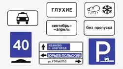 С 1 января 2026 года на российских дорогах появятся новые дорожные знаки и изменения в разметке